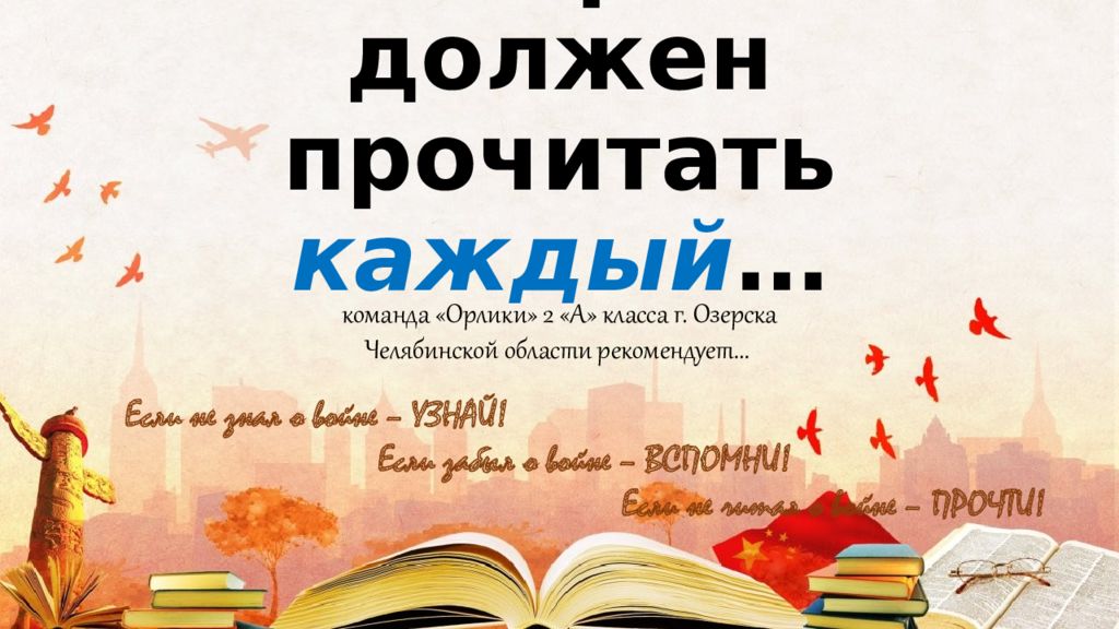 10 книг о войне, которые должен прочитать каждый …