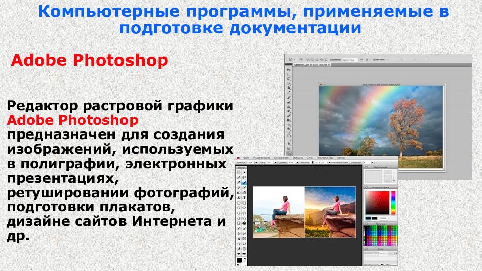 Выберите все растровые редакторы