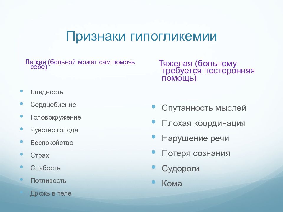 Сахарный диабет признаки. Детский сахарный диабет симптомы. Сахарный диабет симптомы у детей 13 лет. Сахарный диабет симптомы у детей 2. Симптомы сахарного диабета у детей 7 лет.