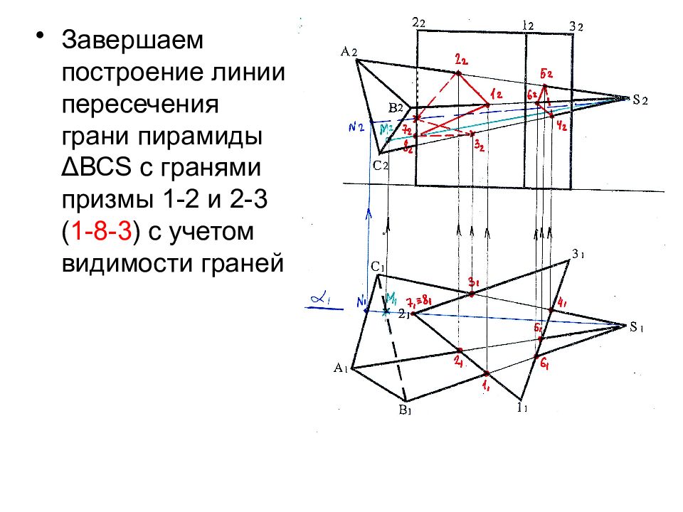Пересечение граней. Пересечение прямой пирамиды и Призмы. Линия пересечения пирамиды и Призмы. Линии пересечения в пирамиде. Построить линию пересечения пирамиды.