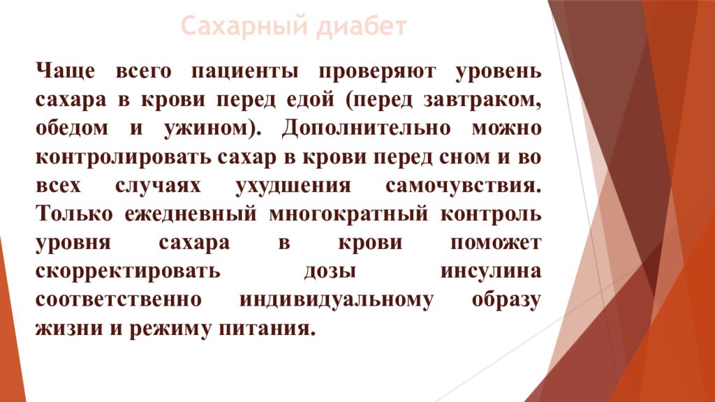 Сестринский уход за больными сахарным диабетом контроль. Сестринский уход при болях в ногах при сахарном диабете.