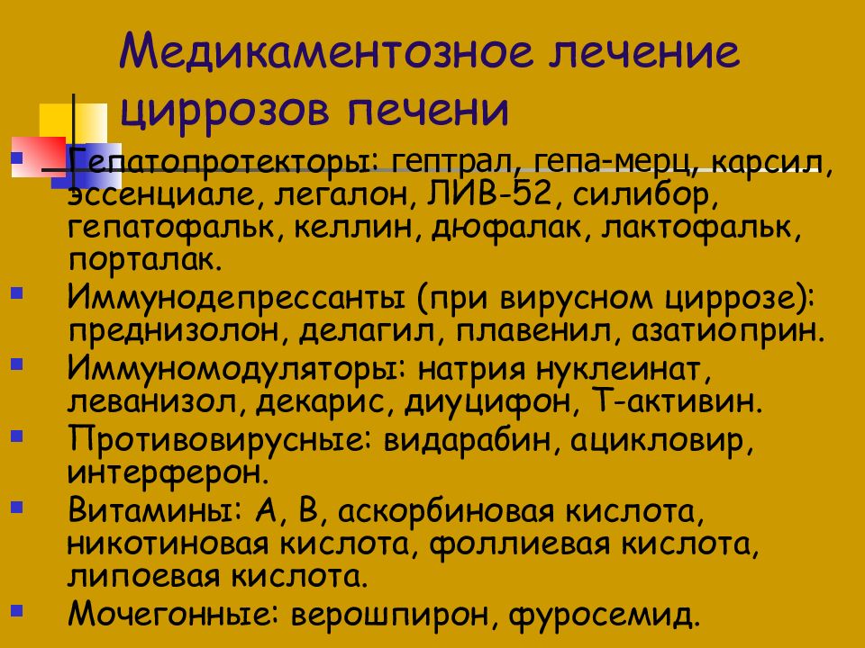 План сестринского ухода при циррозе печени