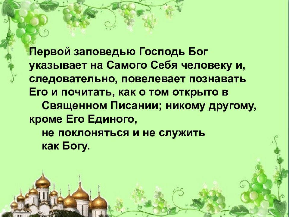 Православным Бог не указ.