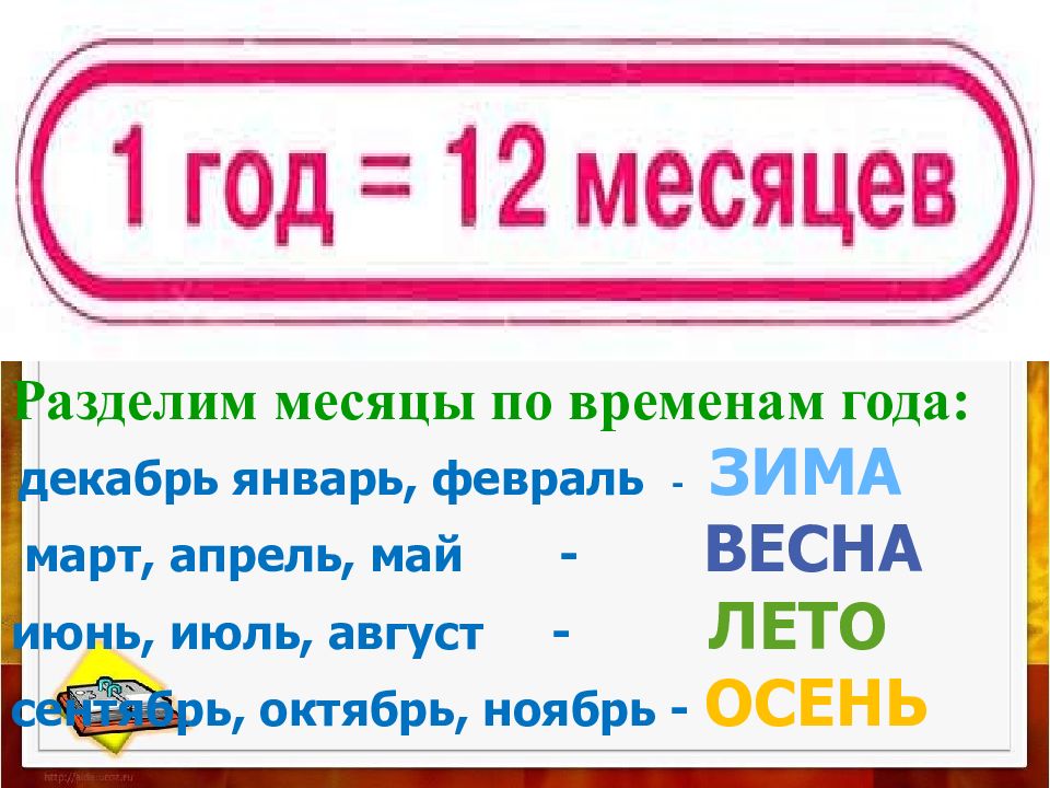 11 месяц это какой месяц