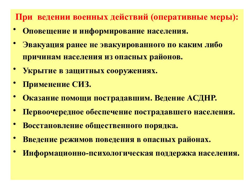 Эвакуации населения 2021. Порядок эвакуации населения. Порядок эвакуации населения из города. План действий при эвакуации населения. Порядок эвакуации населения города.