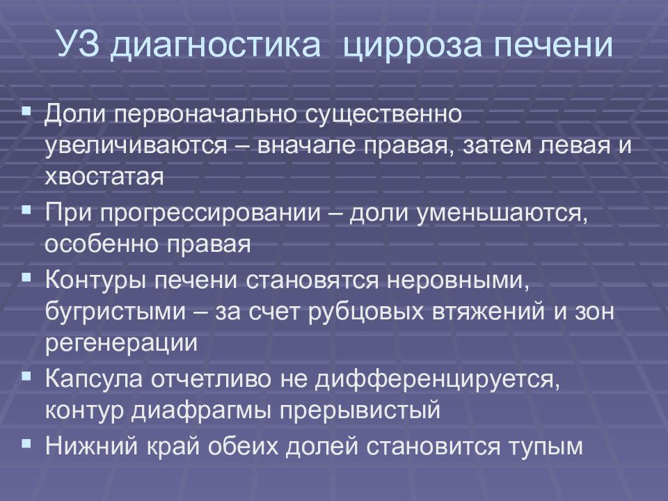 Жировой гепатоз УЗИ заключение. Жировой гепатоз печени УЗИ заключение. Жировой гепатоз печени УЗИ протокол. Жировой гепатоз протокол УЗИ.