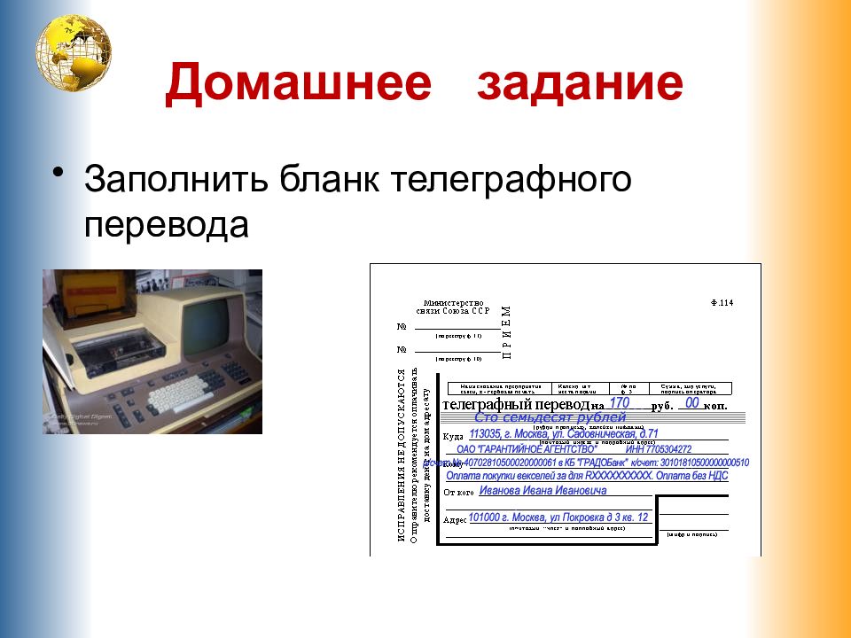 Перевод из презентации в картинку