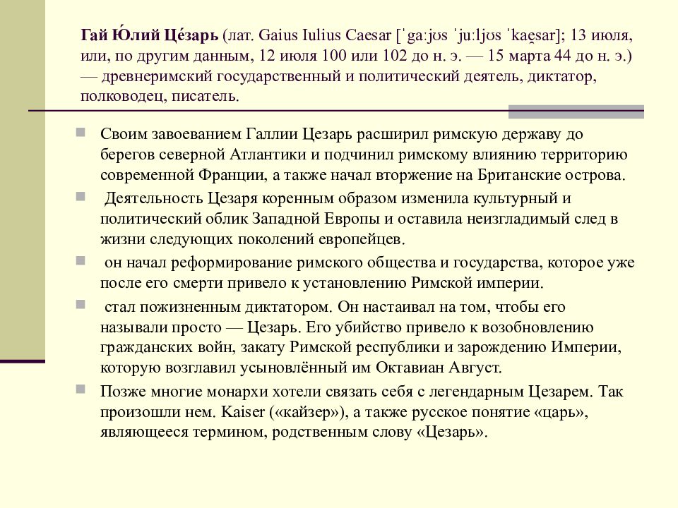 Языкознание в древней греции. Языкознание в древней Индии. Языкознание древнего мира. Языкознание древнего мира кратко. История языкознания в древней Индии.