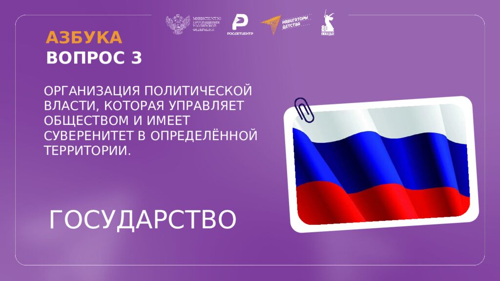 КВИЗ КОНСТИТУЦИЯ