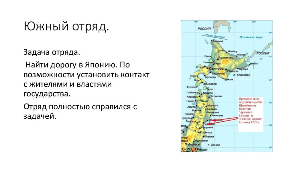 Северная экспедиция китай. Юга отряд.