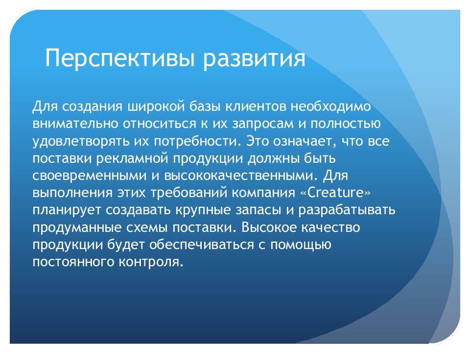 Возникающие свойства. Презентация бизнес план рекламного агентства. Финансовая система России заключение презентации. У адгезивов 4 поколения в качестве активных групп используют. Слайды агентства о них.