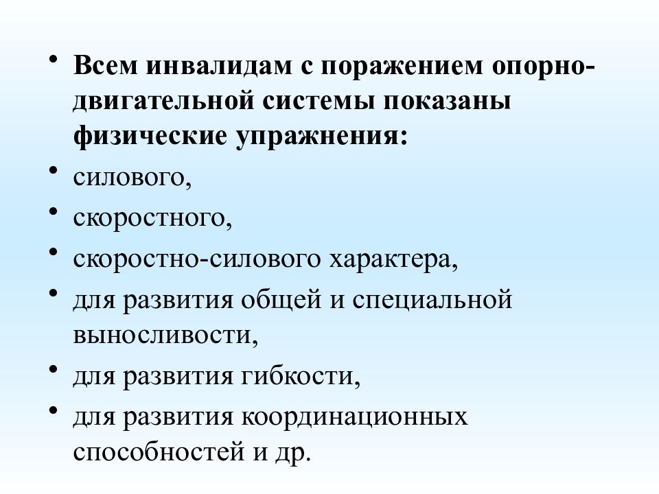 Врачебный контроль в медицинской реабилитации презентация