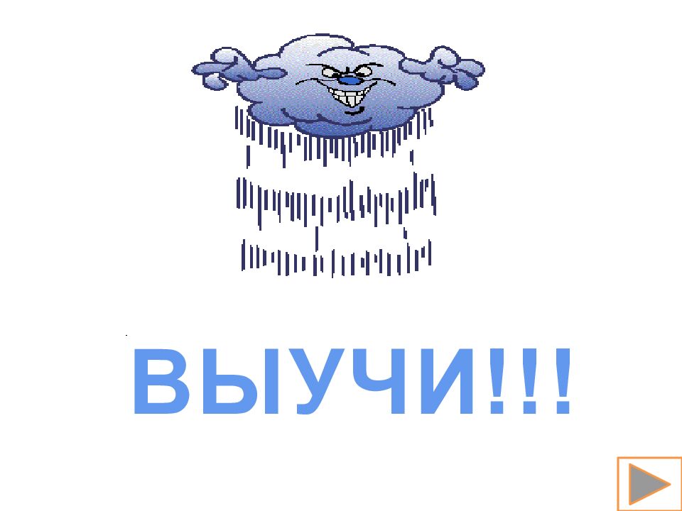 Древний Восток