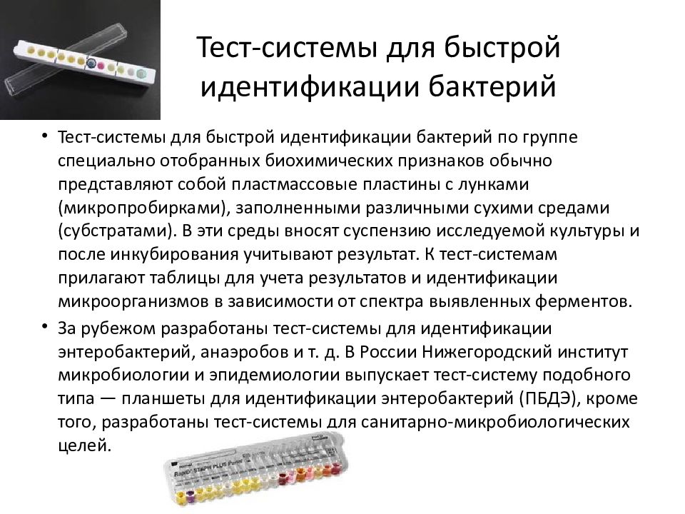 Образцы для проведения идентификации в зависимости от способа их получения делятся на