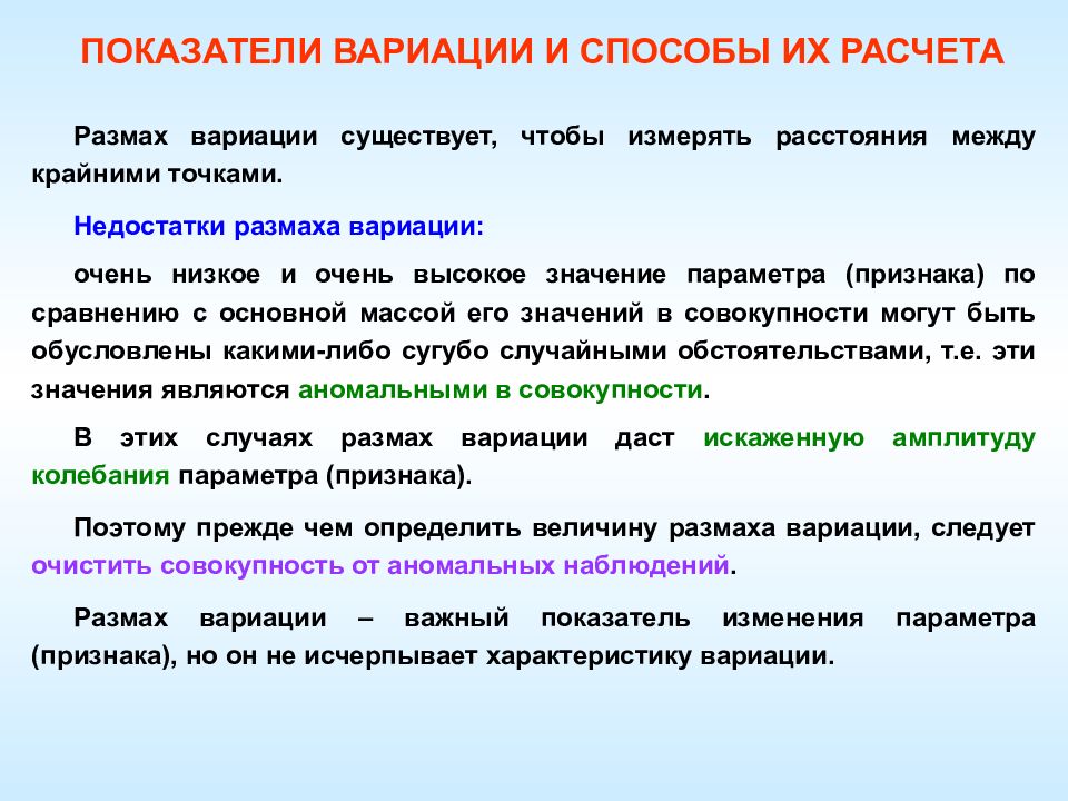 Математические методы моделирования в геологии. Способы варьирования. Суть вариационного метода. Метод хейтеса Геология.