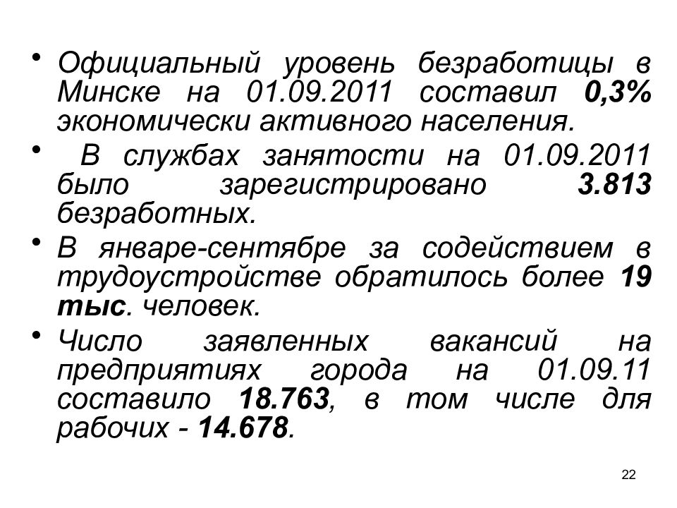 Правовое регулирование занятости и трудоустройства план егэ по обществознанию