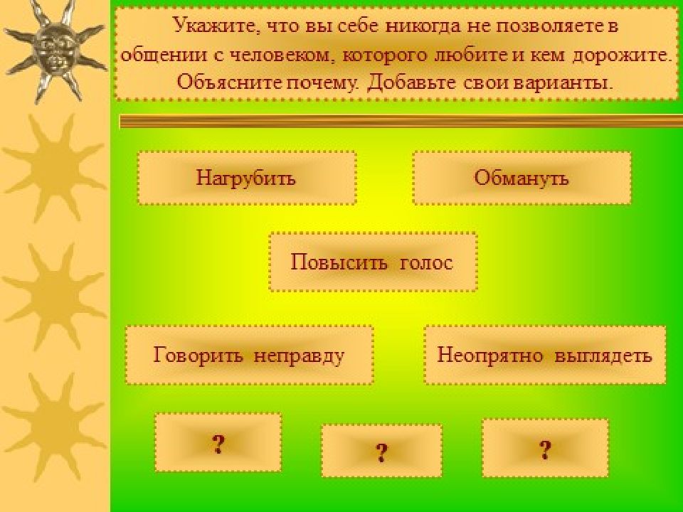 Ценности и идеалы общества. Идеалы и ценности Обществознание. Идеал это в обществознании. Ценности Обществознание 6 класс. Идеал это в обществознании 6 класс.