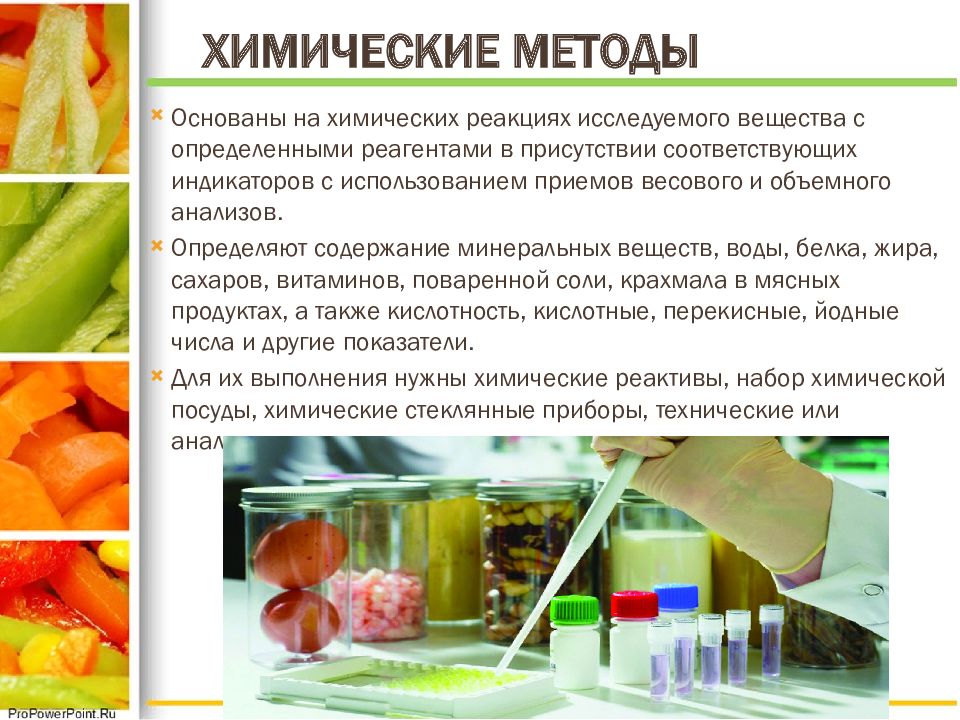 Продукт реферат