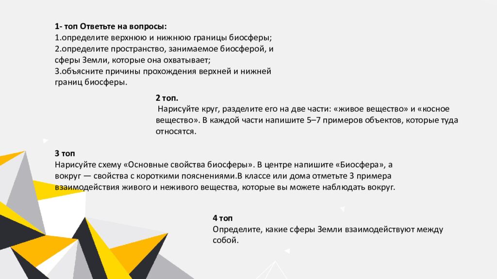 Қайырлы күн,оқушылар!