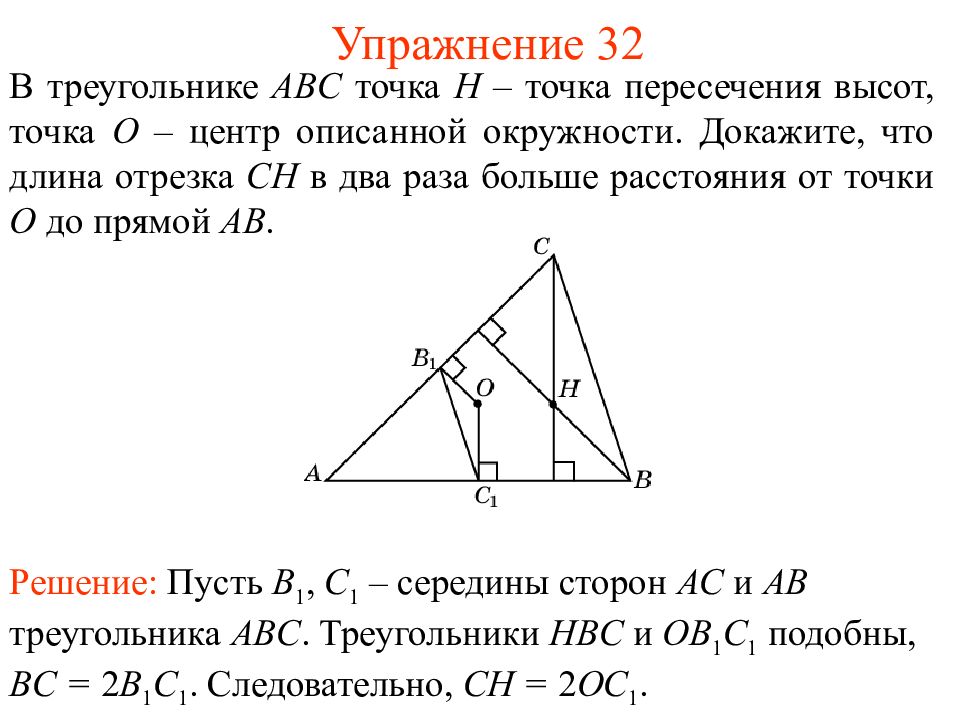 Высоты подобных треугольников