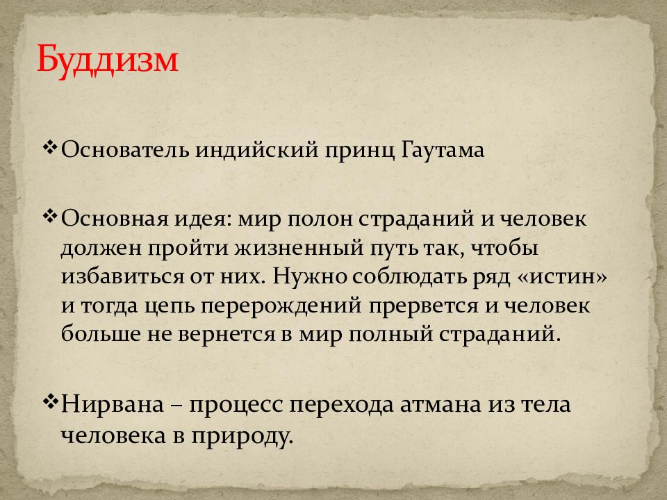 Основатель индии. Вывод по средневековой Индии кратко. Основатель физической культуры в Индии.