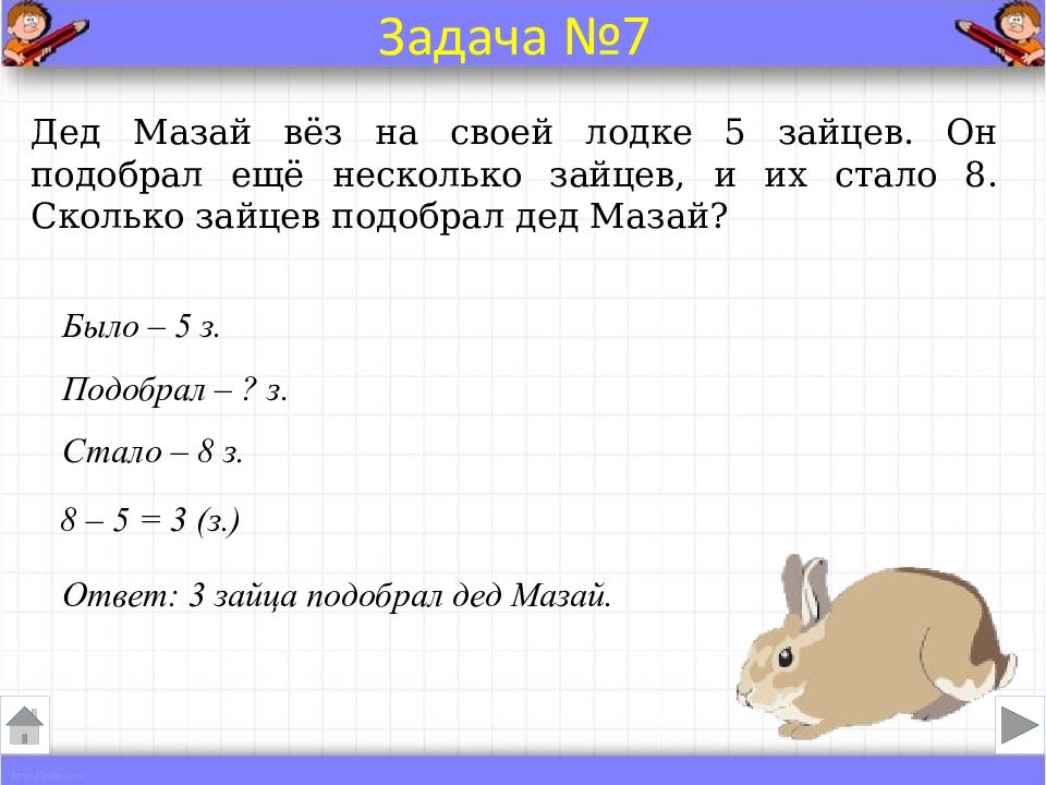 Краткая запись задачи 1 класс образец