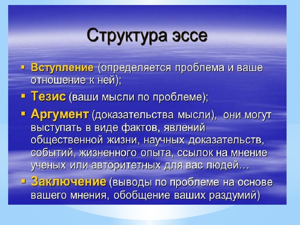 Эссе туралы презентация