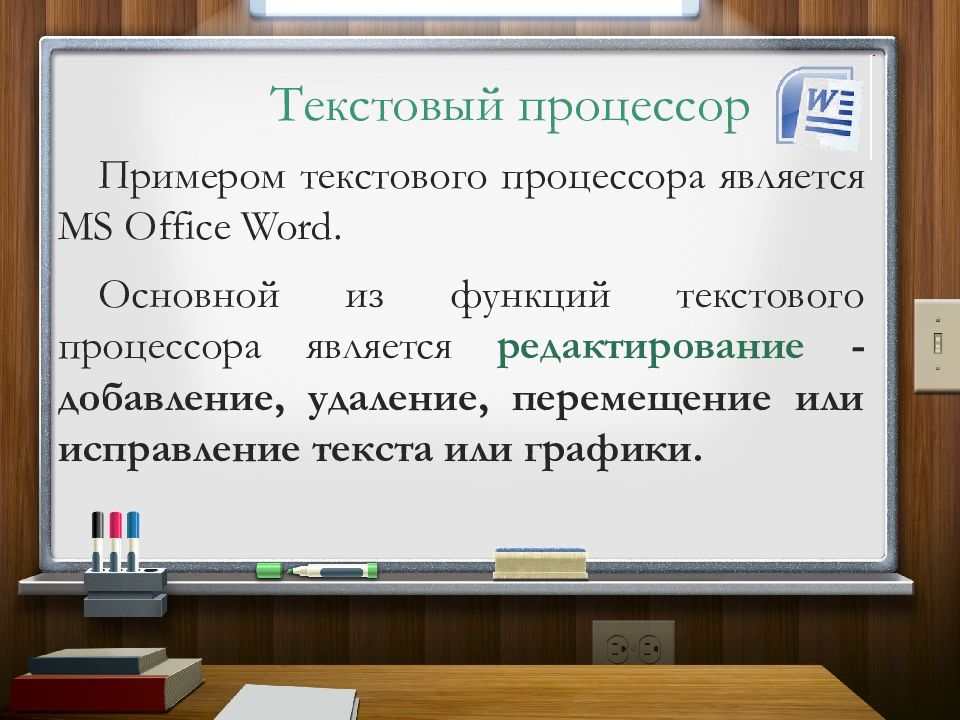 Образец в текстовом процессоре является