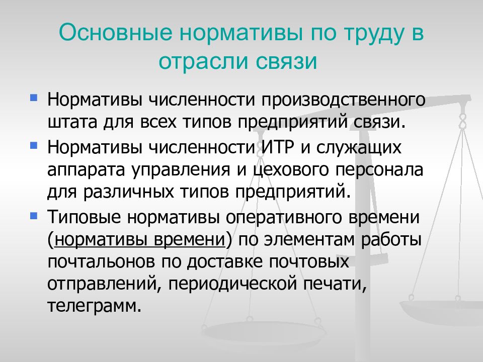 Данная отрасль в связи