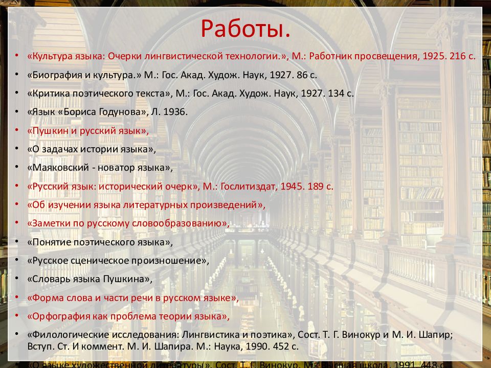 чем отличаются однокоренные слова от формы слова. связанные понятия. надо найти пример с ошибкой в образовании формы слова. слова имеют силу. формы слова власть.