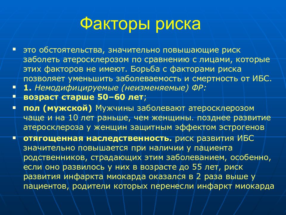 Атеросклероз факторы риска. Факторы риска развития псориаза. Причины и факторы псориаза.