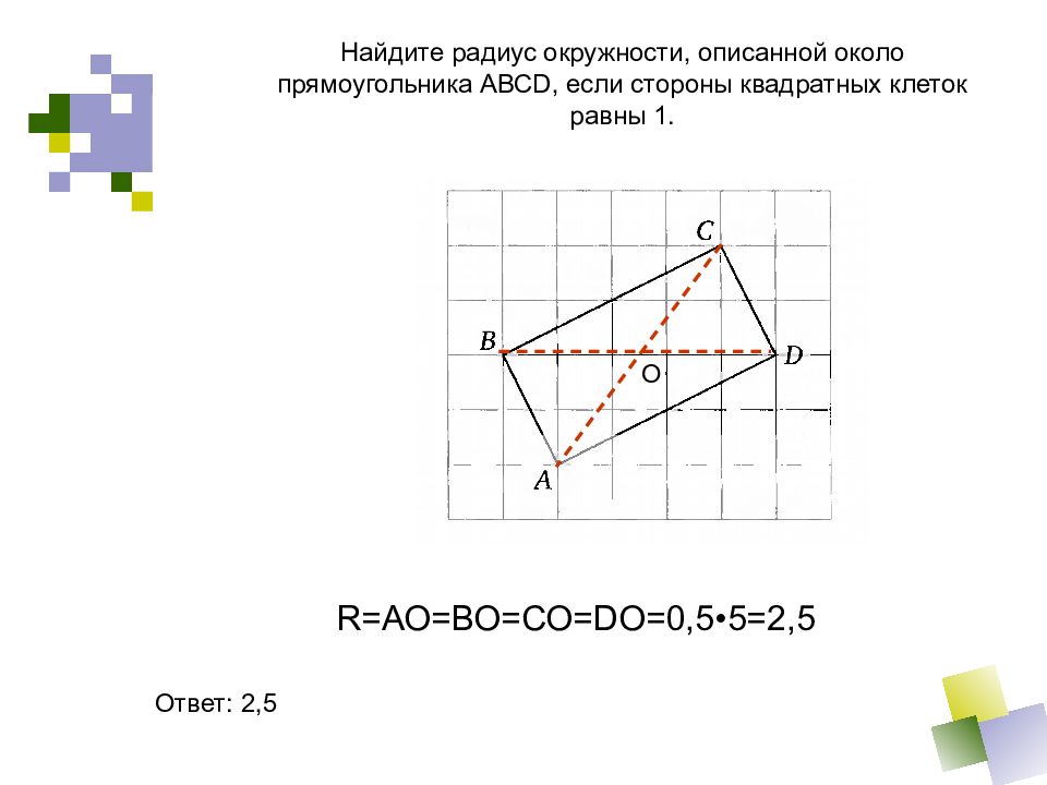 Проект по математике геометрия на клетчатой бумаге 9 класс