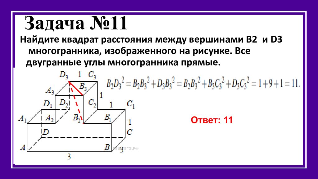 Практикум по решению стереометрических задач презентация