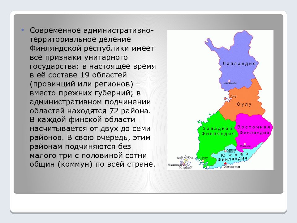 Финляндия форма правления. Форма государства финляндии. Политическая система финляндии схема. Финляндия форма правления. Финляндия форма правления.