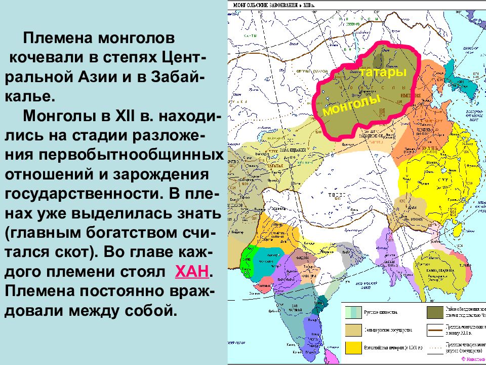 Карта монгольских племен до чингисхана