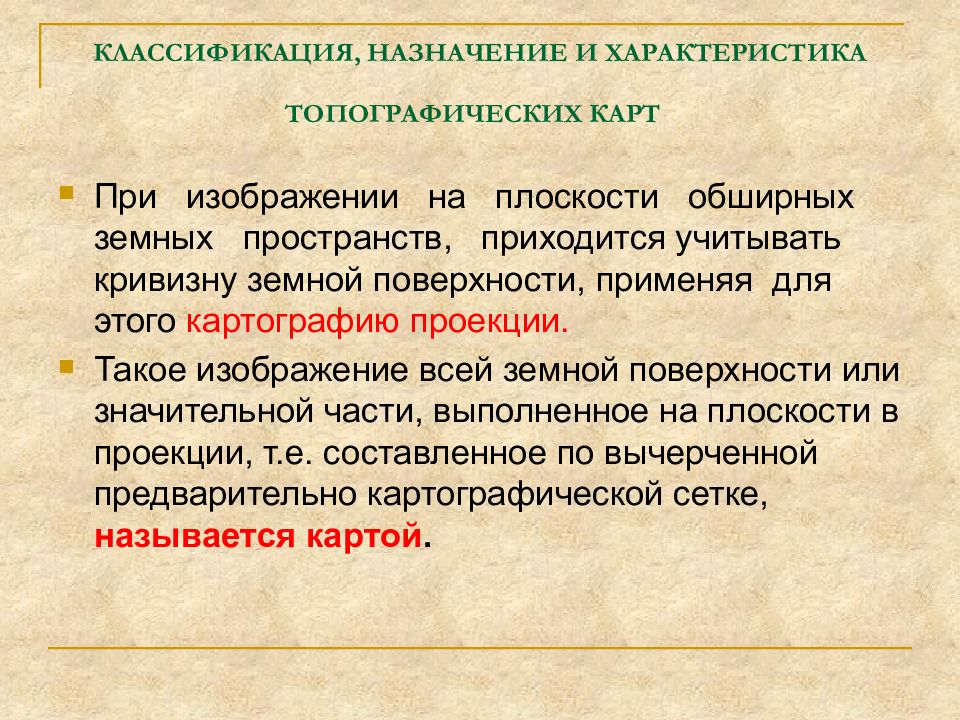 Классификация назначение параметры. Классификация электрических машин по роду тока. Классификация назначение параметры. Классификация структур автоматизированных систем. Классификация усилителей по назначению напряжения.