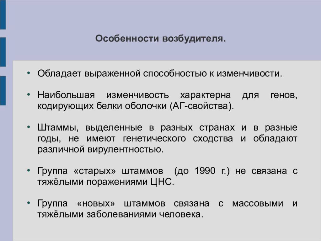 Презентация лихорадка западного нила презентация