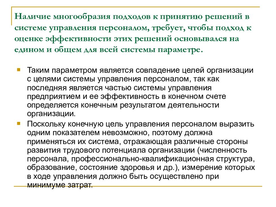 Разнообразие подходов. Разнообразие подходов