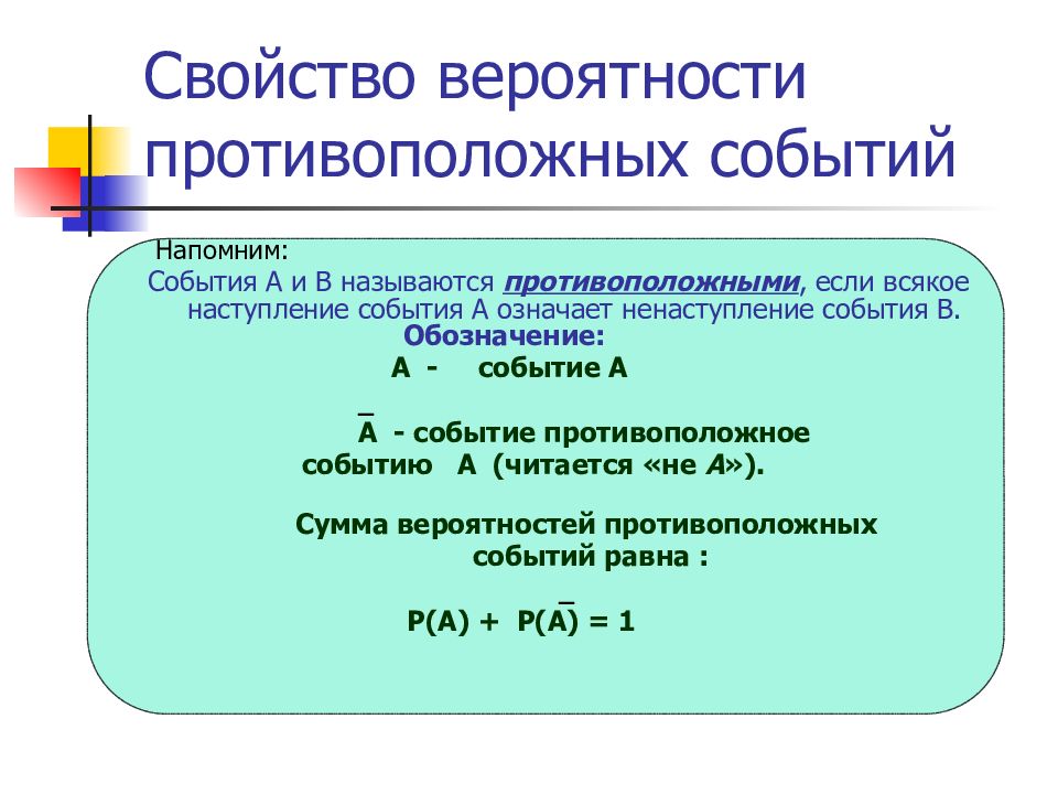 Простейшие вероятностные задачи презентация 11 класс мордкович