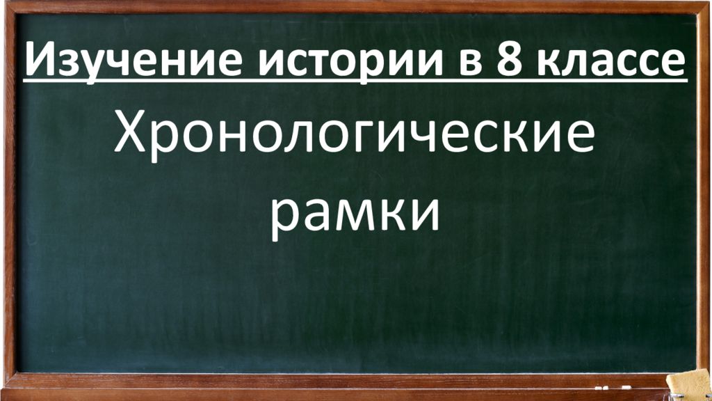 Введение урок 6 класс