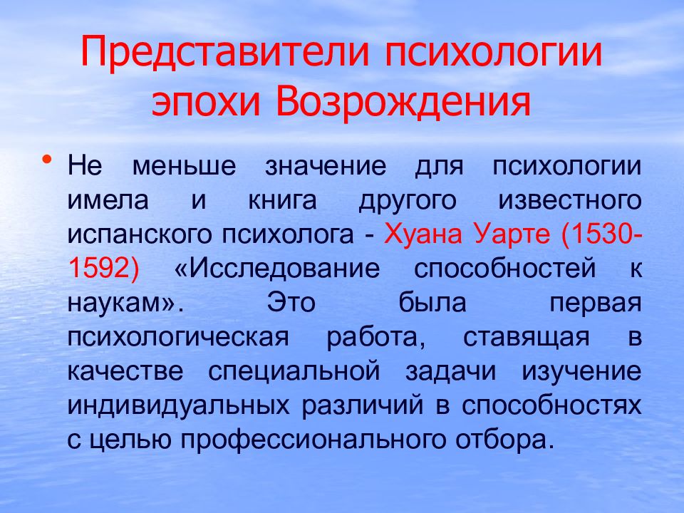 Теории эпохи возрождения