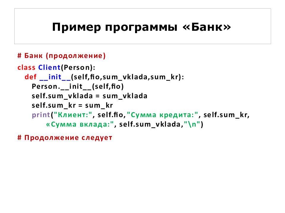 Пример программы на с. Пример программного приложения. Атрибуты Python. Пример программы на Python с разбором. Пример программного обеспечения html.