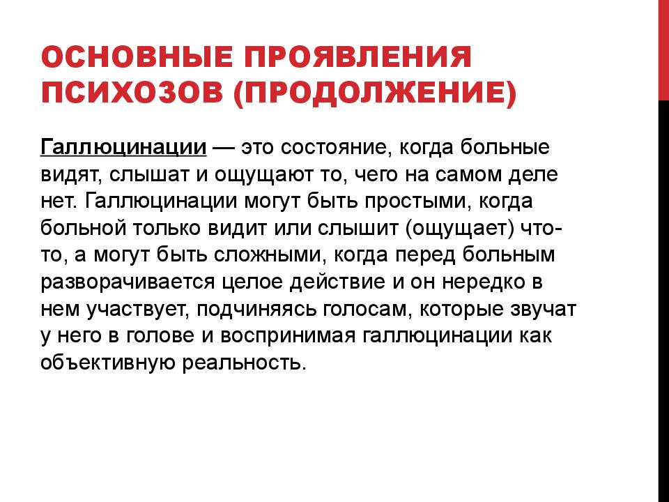 Симптомы психоза у женщин. Механизм передачи тепловой энергии в металлах. Механизм передачи теплопроводности. Механизм передачи теплоты теплопроводностью. Механизмы теплопередачи.