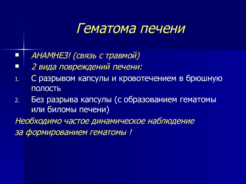 Очаговые поражения печени презентация