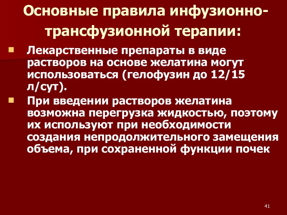 Гипоадреналовый криз. Симптомы гипоадреналового криза. Противоэпидемические мероприятия при ООИ. Карантинные и особо опасные инфекции.