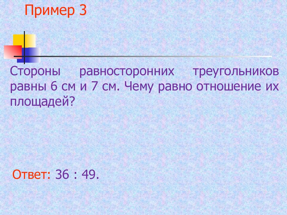 Гомотетия подобие фигур 9 класс презентация