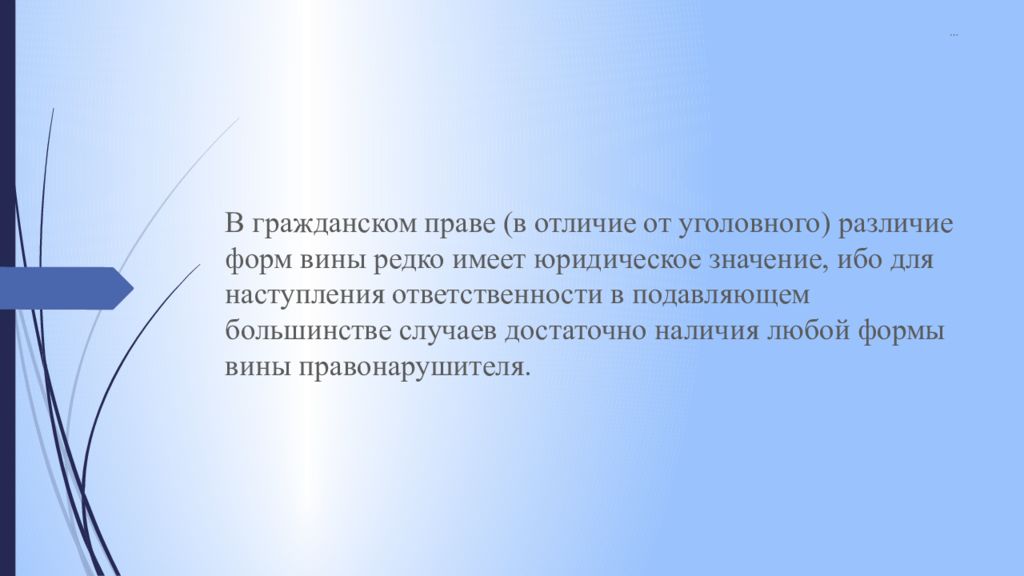 Материальная ответственность отличие от гражданско правовой ответственности. Гражданско-правовая ответственность презентация. Договорная гражданско-правовая ответственность. Правовое значение молчания в гражданском праве?. Информация, могущая иметь правовое значение.