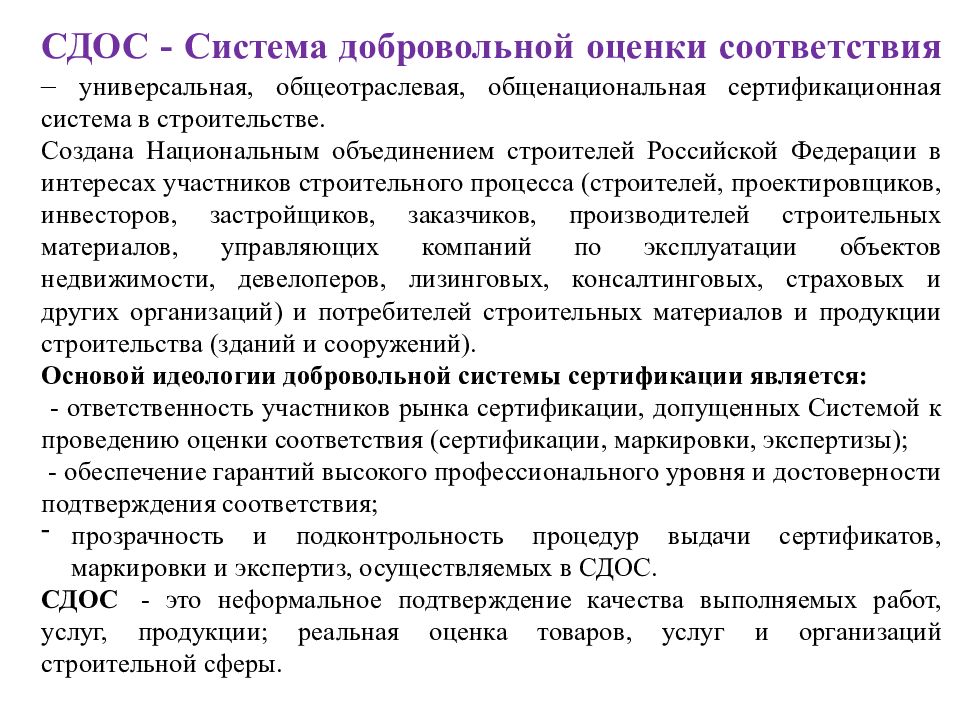 сертификат соответствия на моющие средства. универсальные соответствия. канцелярские принадлежности сертификация. сертификат соответствия на пластиковые игрушки. клей tytan сертификат соответствия.
