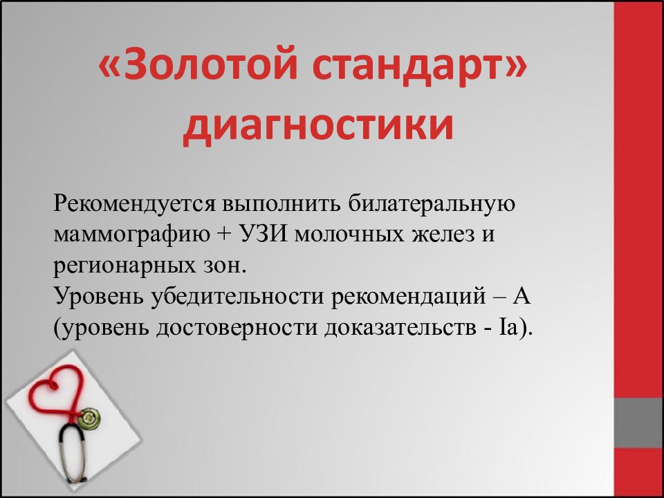 Онконастороженность и ранняя диагностика тест. Онконастороженность. Понятие онконастороженность. Онконастороженность презентация для врачей. Критерии онконастороженность.