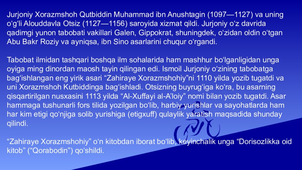 Mavzu : Ar - Roziy va Jurjoniy, ularning jaxon tibbiyoti rivojlanishga qo’shgan
